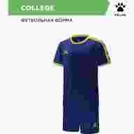 Комплект игровой формы KELME COLLEGE - Комплект игровой формы KELME COLLEGE