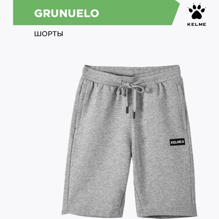 Kelme Шорты GRUNUELO 7451DK1131/7451DK3131.221 (взр.) СвСк (04-M) Kelme Шорты GRUNUELO 7451DK1131/7451DK3131.221 (взр.) СвСк (04-M)