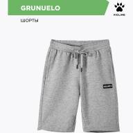 Шорты KELME Men's Knitted Shorts Grey - Шорты KELME Men's Knitted Shorts Grey