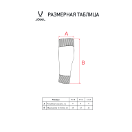 Гольфы футбольные JOGEL MATCH FOOTLESS SOCKS, белый - downloaded from prime-sport.ru