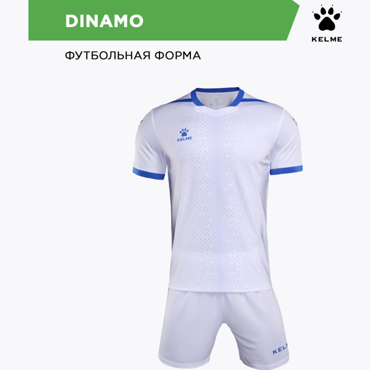 Kelme Комплект DINAMO (футболка+шорты) 3801098.100 (06-XL) Kelme Комплект DINAMO (футболка+шорты) 3801098.100 (06-XL)