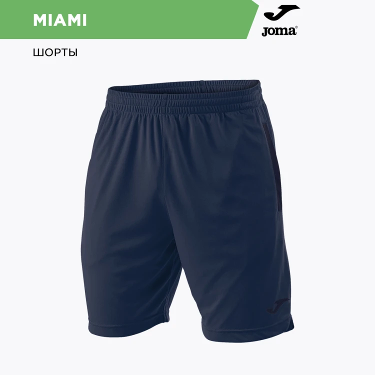 JOMA Шорты MIAMI 100785.331 СвСк (08-2XL-3XL)