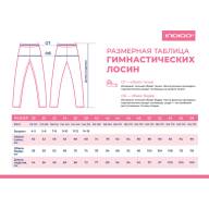 Лосины гимнастические Indigo SM-102-30, р.30, хлопок, эластан, черный - Лосины гимнастические Indigo SM-102-30, р.30, хлопок, эластан, черный
