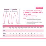 Лосины гимнастические с вырезом под пятку Indigo SM-103-30, р.30, хлопок, эластан, черный - Лосины гимнастические с вырезом под пятку Indigo SM-103-30, р.30, хлопок, эластан, черный