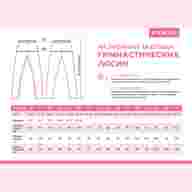 Лосины гимнастические Indigo SM-102-30, размер 30, черный - Лосины гимнастические Indigo SM-102-30, размер 30, черный