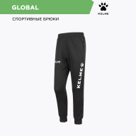 Брюки KELME Training Pants (Thick) Black - Брюки KELME Training Pants (Thick) Black