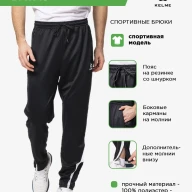Брюки KELME BAYAS - Брюки KELME BAYAS