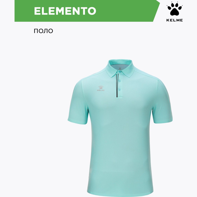KELME Поло ELEMENTO 8251PL1006.328 (03-S)