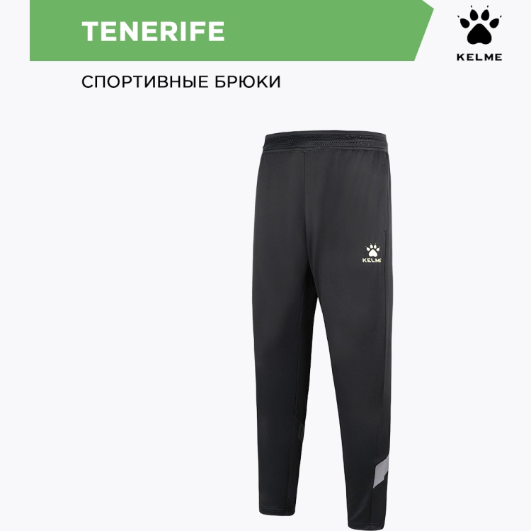 KELME Брюки TENERIFE 8161CK1003.015 (08-3XL)