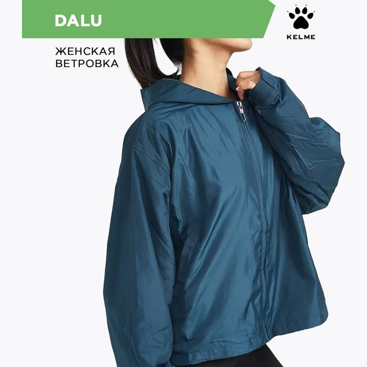 Kelme Куртка DALU WT60305002.407 (03-S) Kelme Куртка DALU WT60305002.407 (03-S)