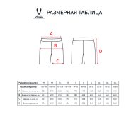 Шорты баскетбольные JOGEL Camp Basic, темно-синий, детский - downloaded from prime-sport.ru