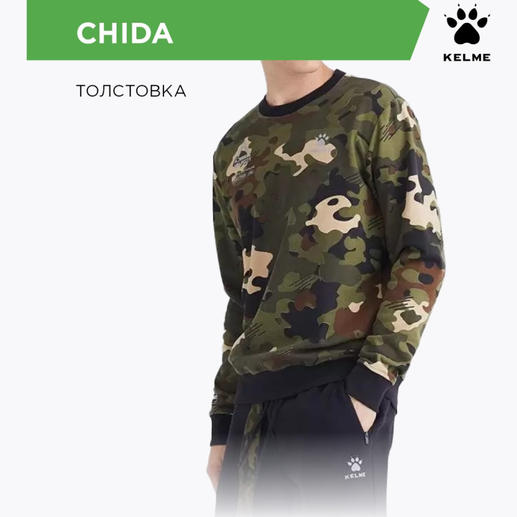 KELME Толстовка CHIDA 36931014.333 (02-XS)