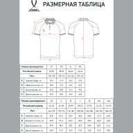 Поло JOGEL CAMP 2 CVC Polo CZ, синий - Поло JOGEL CAMP 2 CVC Polo CZ, синий