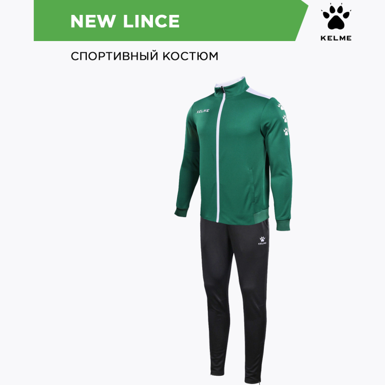 Костюм KELME NEW LINCE Костюм KELME NEW LINCE