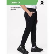 Детские брюки KELME Knitted Leg Trousers Black - Детские брюки KELME Knitted Leg Trousers Black