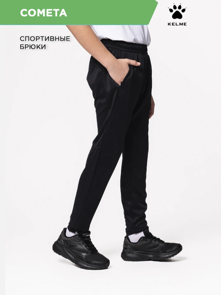 Детские брюки KELME Knitted Leg Trousers Black
