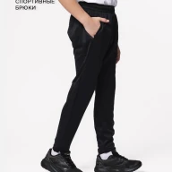 Детские брюки KELME Knitted Leg Trousers Black - Детские брюки KELME Knitted Leg Trousers Black