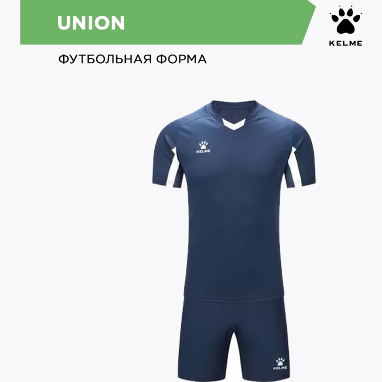 _KELME Комплект (футболка; шорты) UNION 7351ZB3130.424 (140-4XS) _KELME Комплект (футболка; шорты) UNION 7351ZB3130.424 (140-4XS)