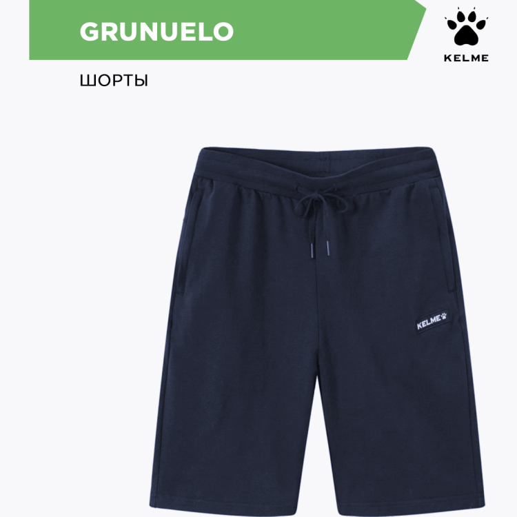 Шорты KELME GRUNUELO Шорты KELME GRUNUELO