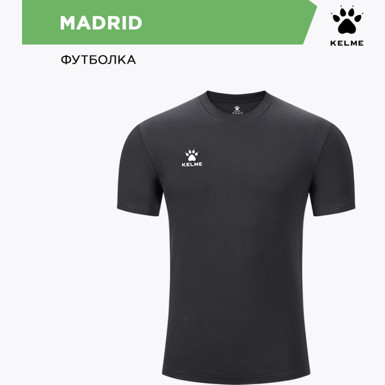 Футболка KELME MADRID Футболка KELME MADRID