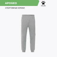 Брюки KELME Knitted Leg Trousers Grey - Брюки KELME Knitted Leg Trousers Grey