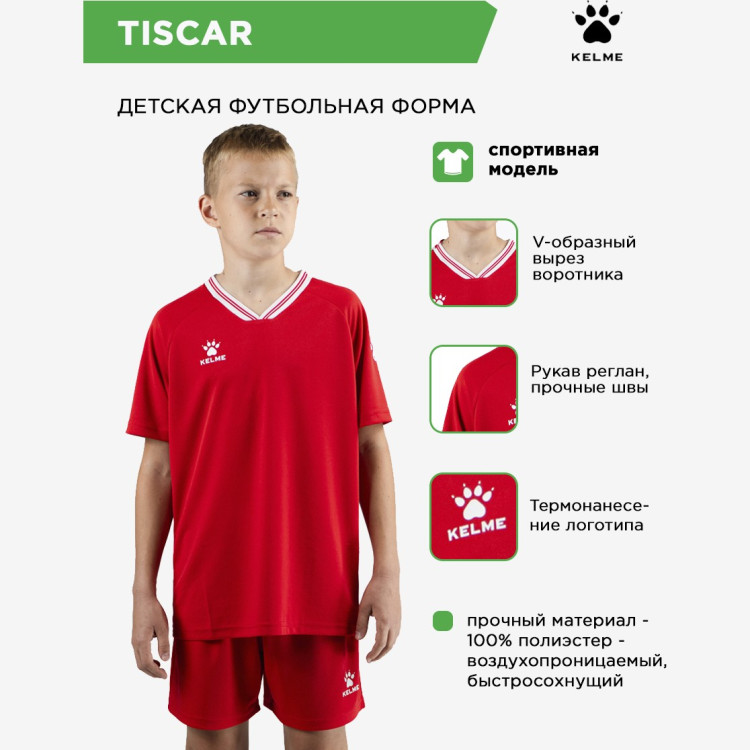 KELME Комплект TISCAR (футболка+шорты) 8451ZB1246/8451ZB3246.600 (дет.) СвСк (150-3XS)