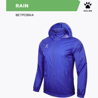 Ветровка KELME Woven Jacket Blue - Ветровка KELME Woven Jacket Blue