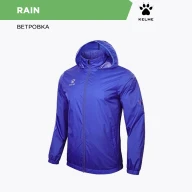 Ветровка KELME Woven Jacket Blue - Ветровка KELME Woven Jacket Blue