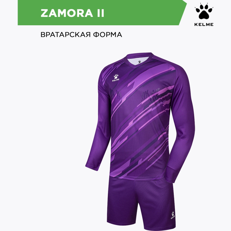 Комплект вратарской формы KELME ZAMORA II Комплект вратарской формы KELME ZAMORA II