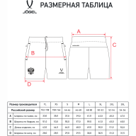 Шорты парадные JOGEL NATIONAL PerFormDRY Woven Shorts, темно-синий - Шорты парадные JOGEL NATIONAL PerFormDRY Woven Shorts, темно-синий