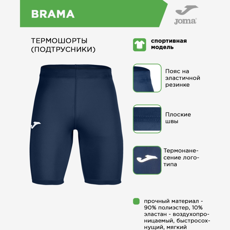 JOMA Шорты BRAMA ACADEMY 101017.331 (06-L-XL)