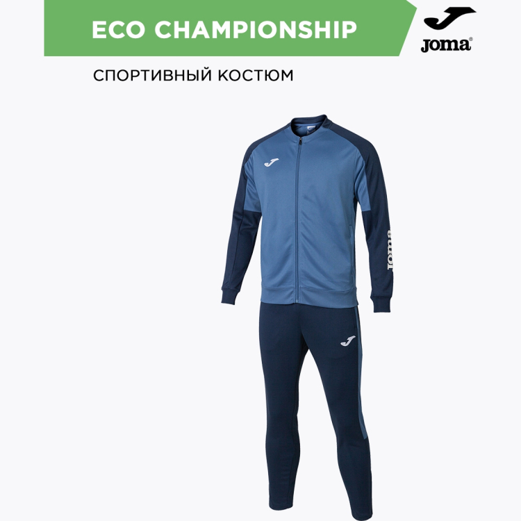 Костюм JOMA ECO CHAMPIONSHIP Костюм JOMA ECO CHAMPIONSHIP