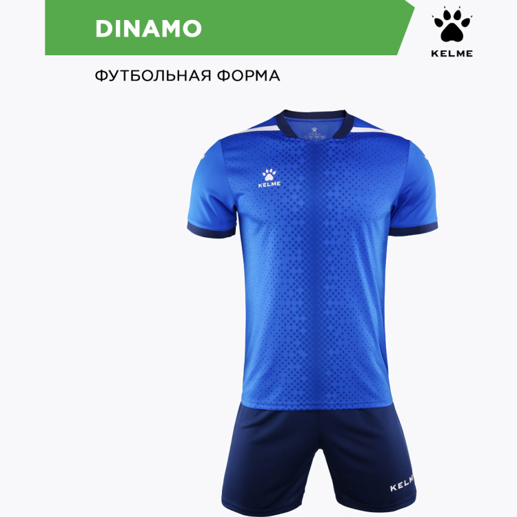 Комплект игровой формы KELME DINAMO Комплект игровой формы KELME DINAMO
