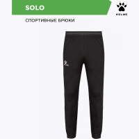 Kelme Брюки SOLO 8061CK1001/8061CK3002.000 (взр.) (05-L)