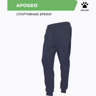 Брюки KELME Knitted Leggings Trousers Dark Blue - Брюки KELME Knitted Leggings Trousers Dark Blue
