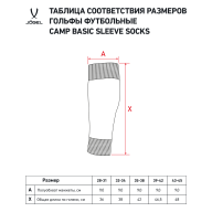 Гольфы футбольные CAMP BASIC SLEEVE SOCKS, синий/белый - downloaded from prime-sport.ru