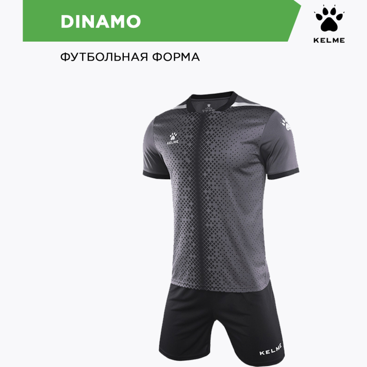 Комплект игровой формы KELME DINAMO Комплект игровой формы KELME DINAMO