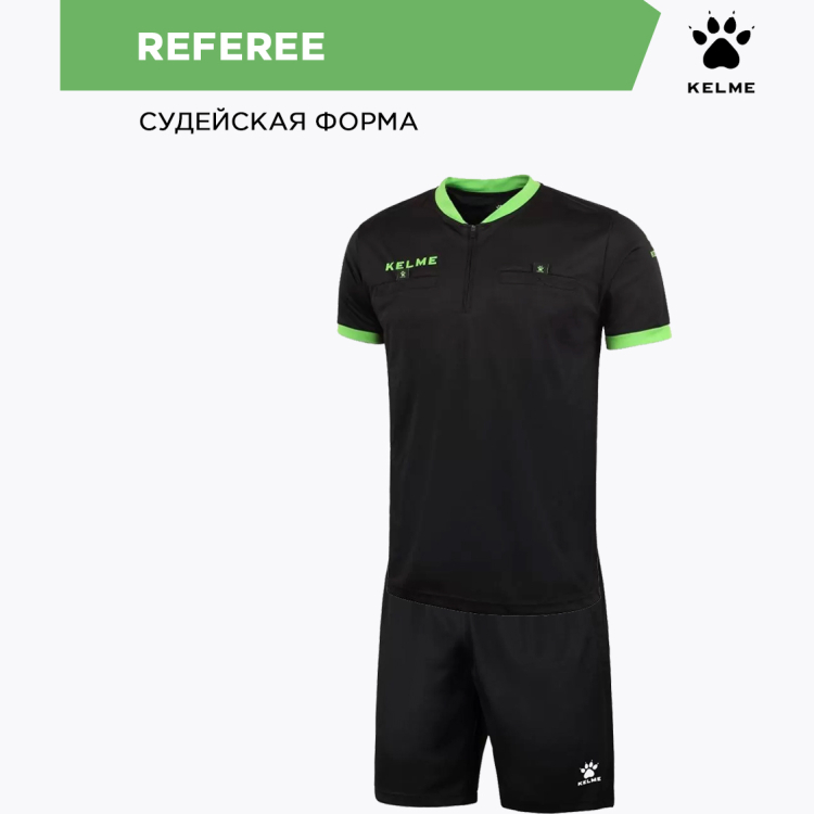 Комплект судейской формы KELME REFEREE Комплект судейской формы KELME REFEREE