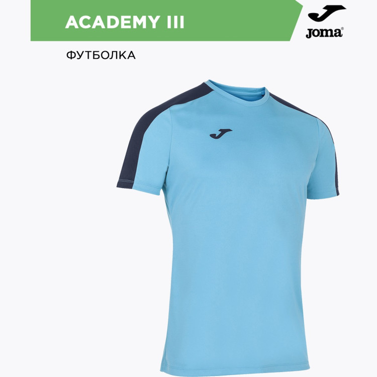 JOMA Футболка ACADEMY III 101656.013 (05-M)