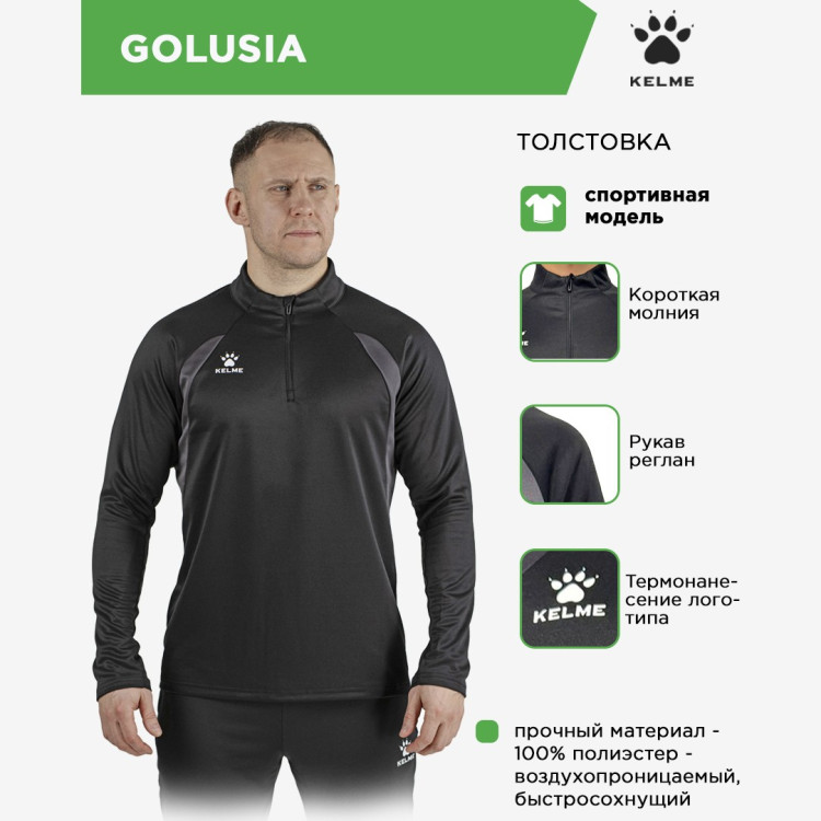 KELME Толстовка GOLUSIA 7561TT1071/7561TT3071.000 (взр.) (05-L)