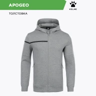 Толстовка KELME Men's Hooded Jacket Grey - Толстовка KELME Men's Hooded Jacket Grey